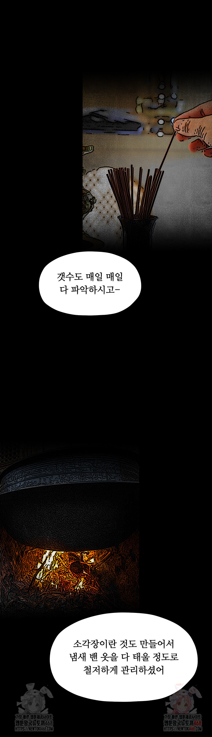 The Servant’s Story Raw Chapter 40 - Page 37