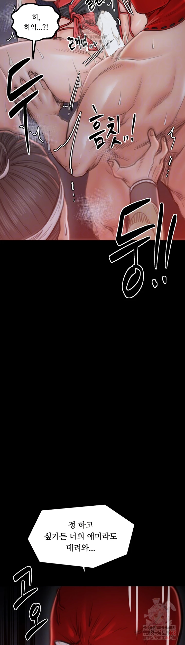 The Servant’s Story Raw Chapter 40 - Page 4