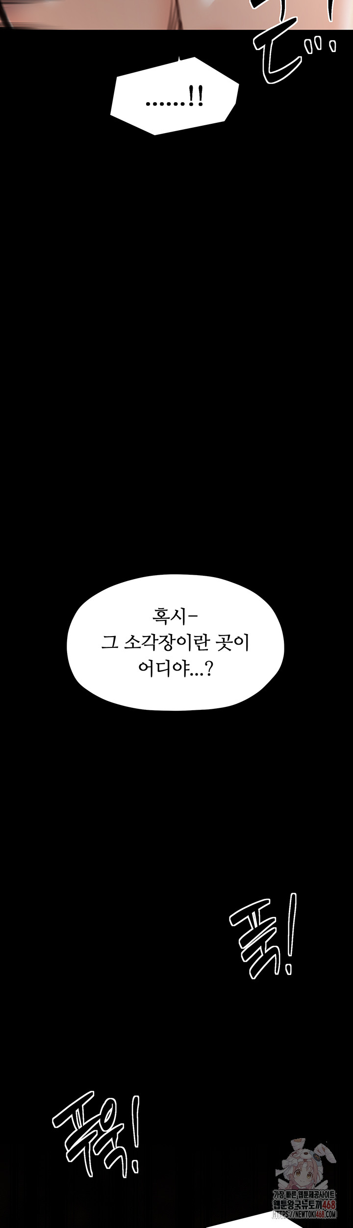 The Servant’s Story Raw Chapter 40 - Page 41