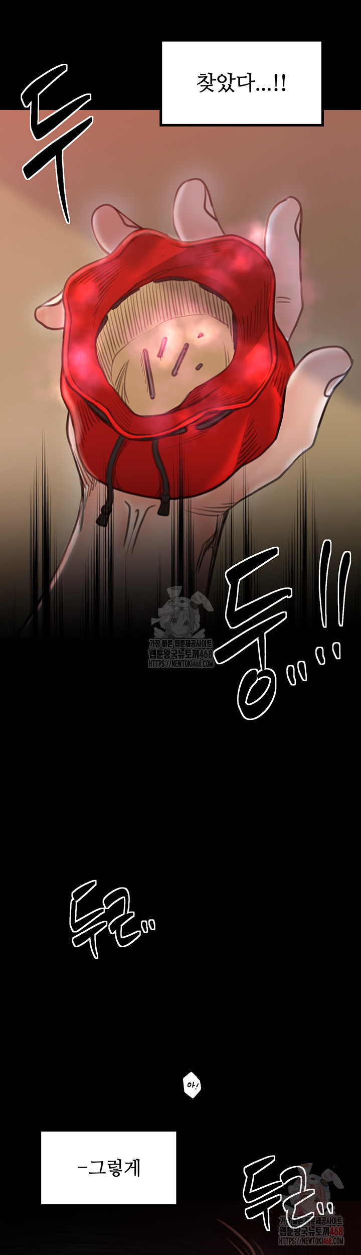 The Servant’s Story Raw Chapter 40 - Page 43