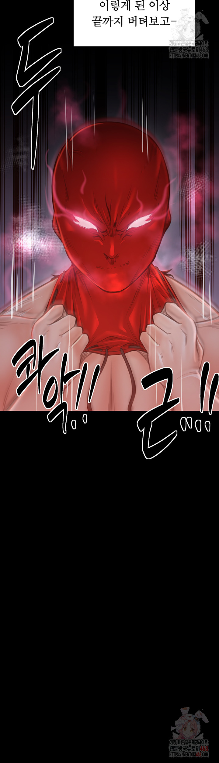 The Servant’s Story Raw Chapter 40 - Page 49