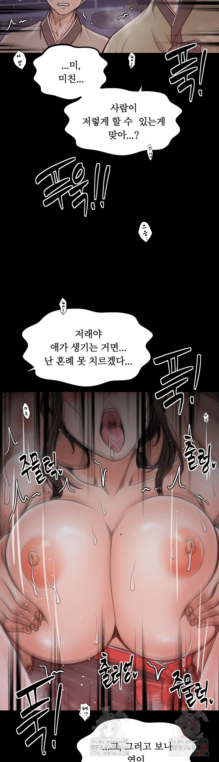 The Servant’s Story Raw Chapter 40 - Page 55