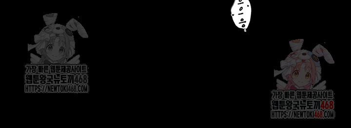 The Servant’s Story Raw Chapter 41 - Page 13