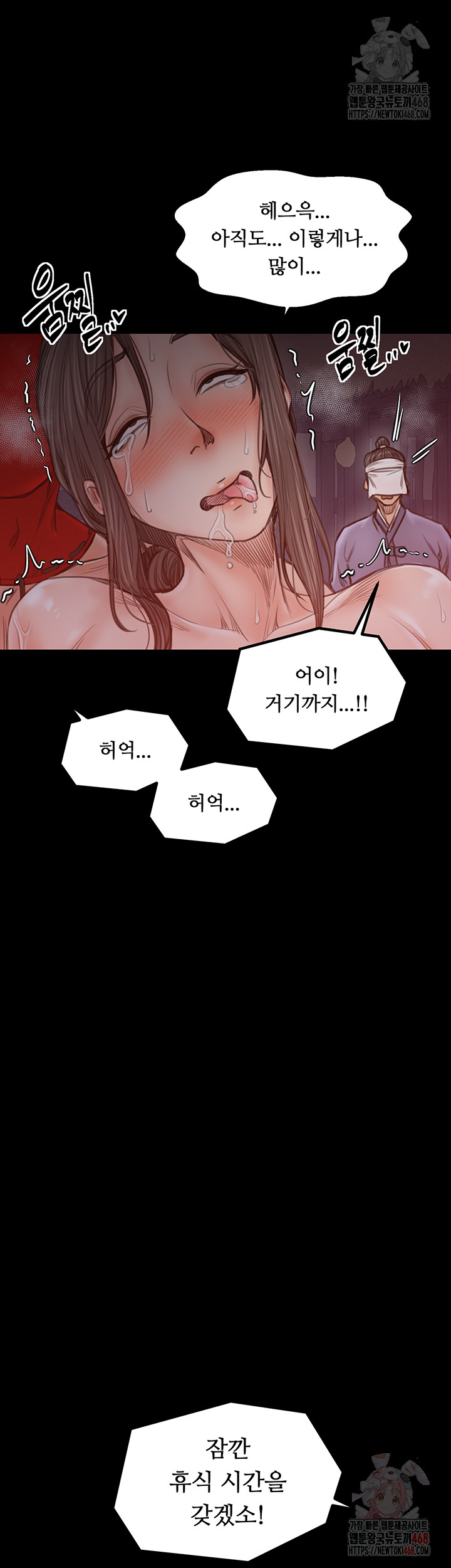 The Servant’s Story Raw Chapter 41 - Page 31