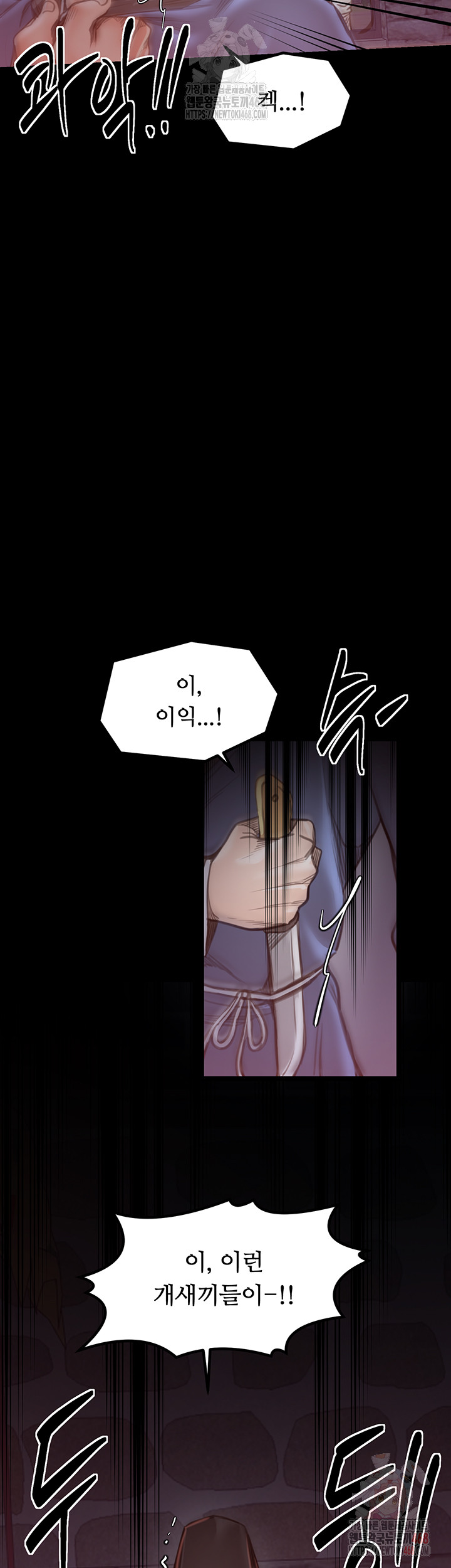 The Servant’s Story Raw Chapter 41 - Page 47