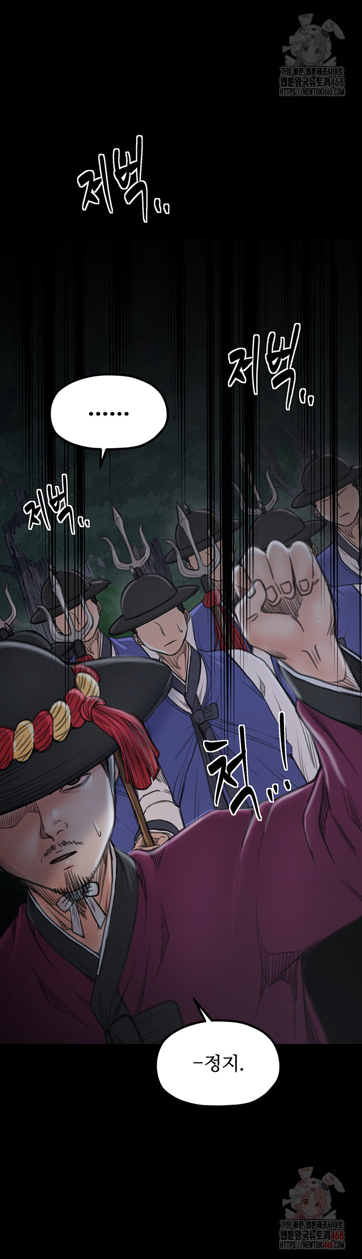 The Servant’s Story Raw Chapter 41 - Page 66