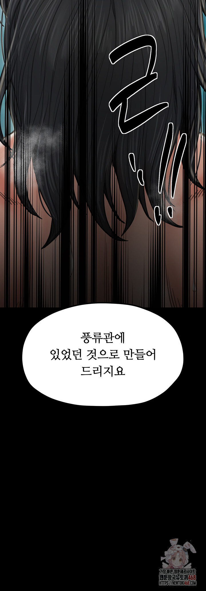 The Servant’s Story Raw Chapter 42 - Page 16