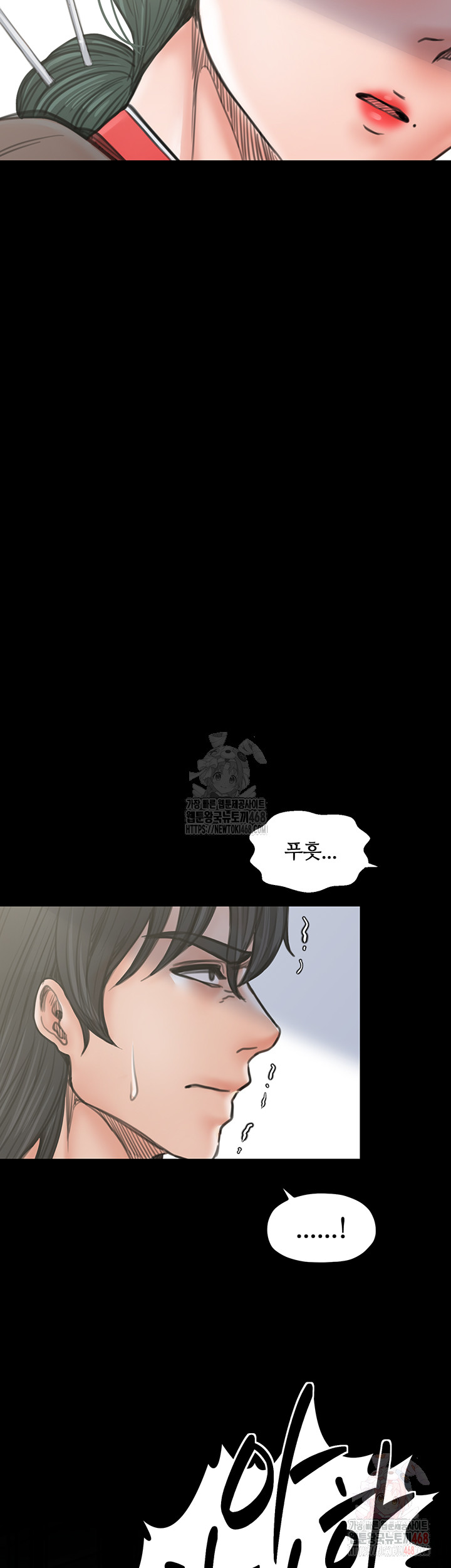 The Servant’s Story Raw Chapter 42 - Page 24