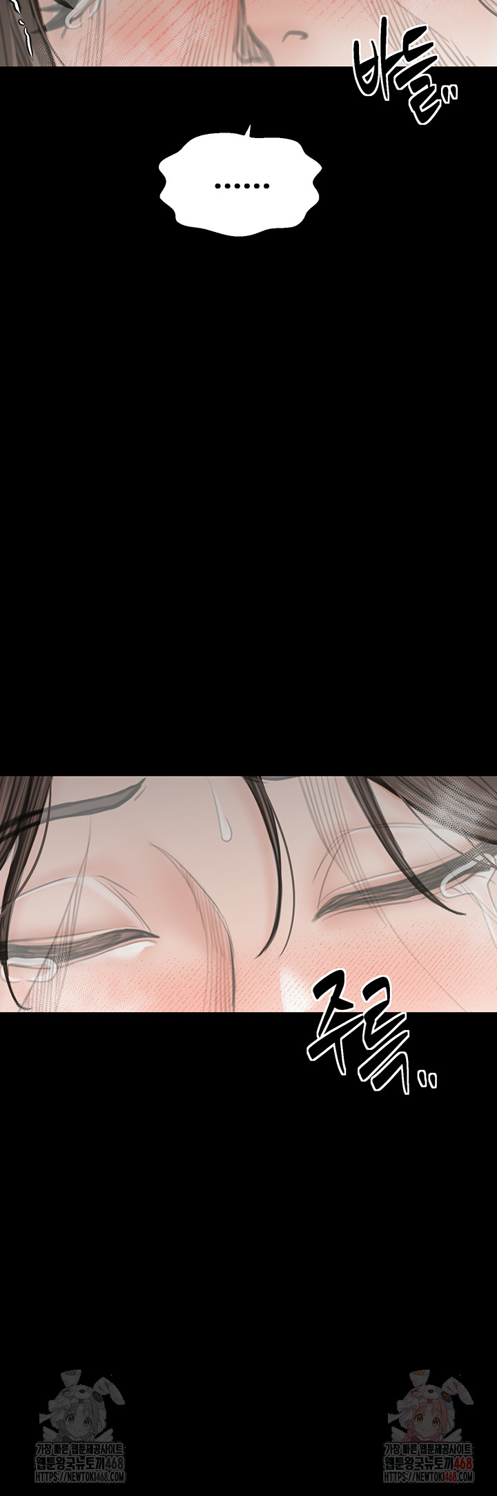 The Servant’s Story Raw Chapter 42 - Page 32