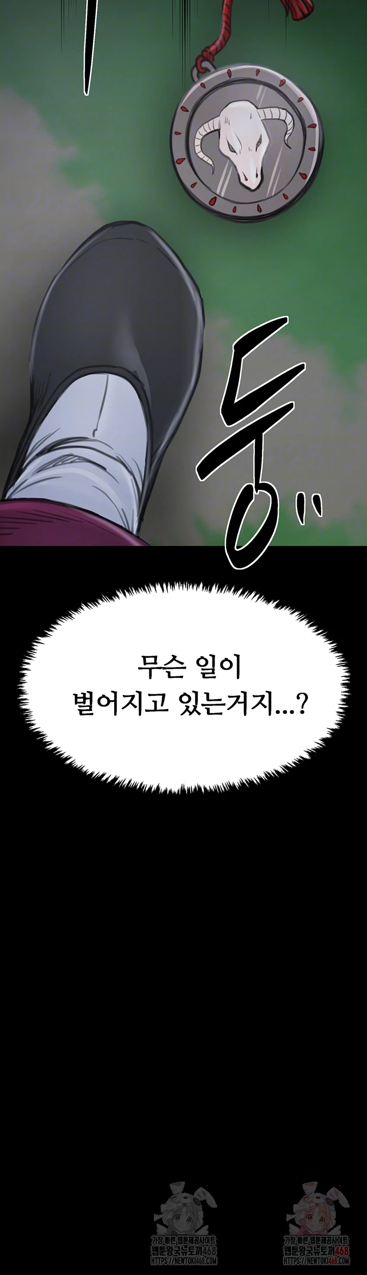 The Servant’s Story Raw Chapter 42 - Page 4