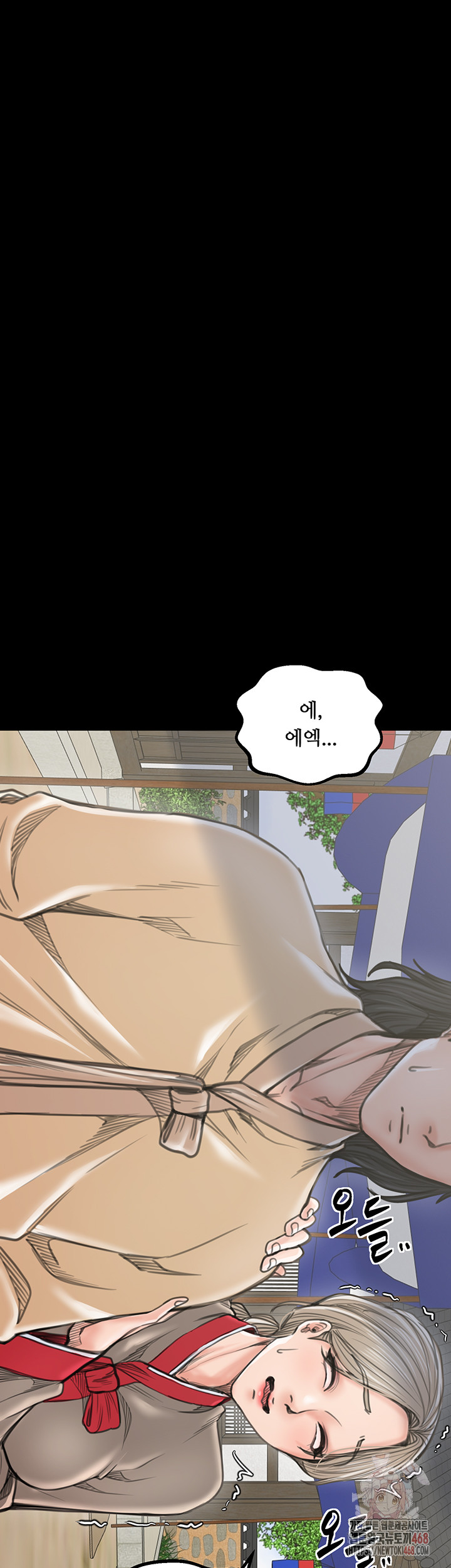 The Servant’s Story Raw Chapter 42 - Page 53