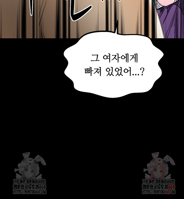 The Servant’s Story Raw Chapter 43 - Page 22