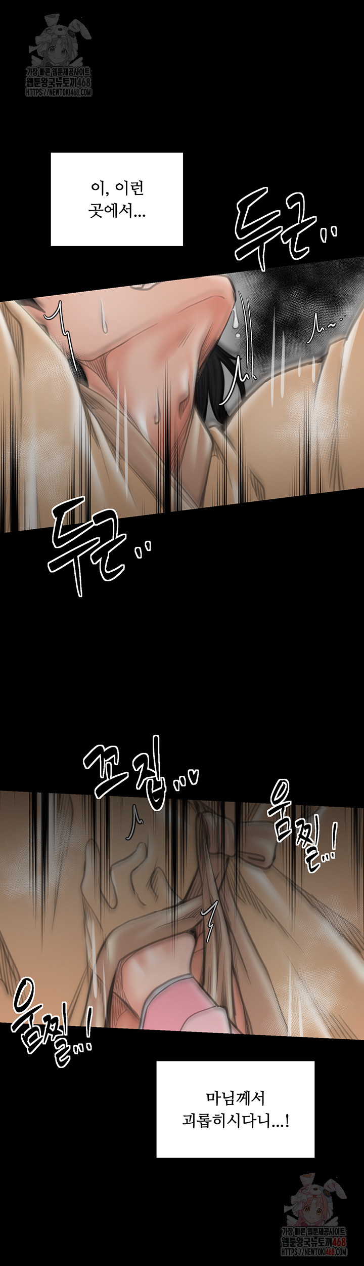 The Servant’s Story Raw Chapter 43 - Page 35