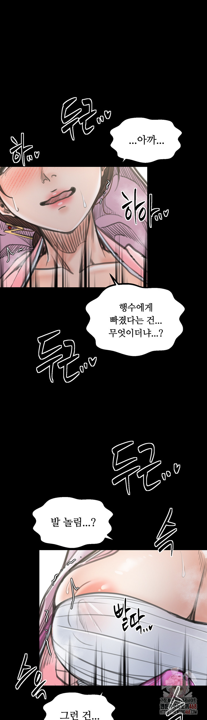 The Servant’s Story Raw Chapter 43 - Page 44