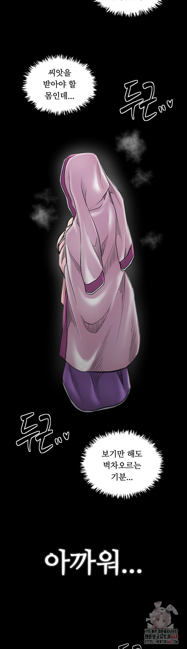 The Servant’s Story Raw Chapter 43 - Page 56