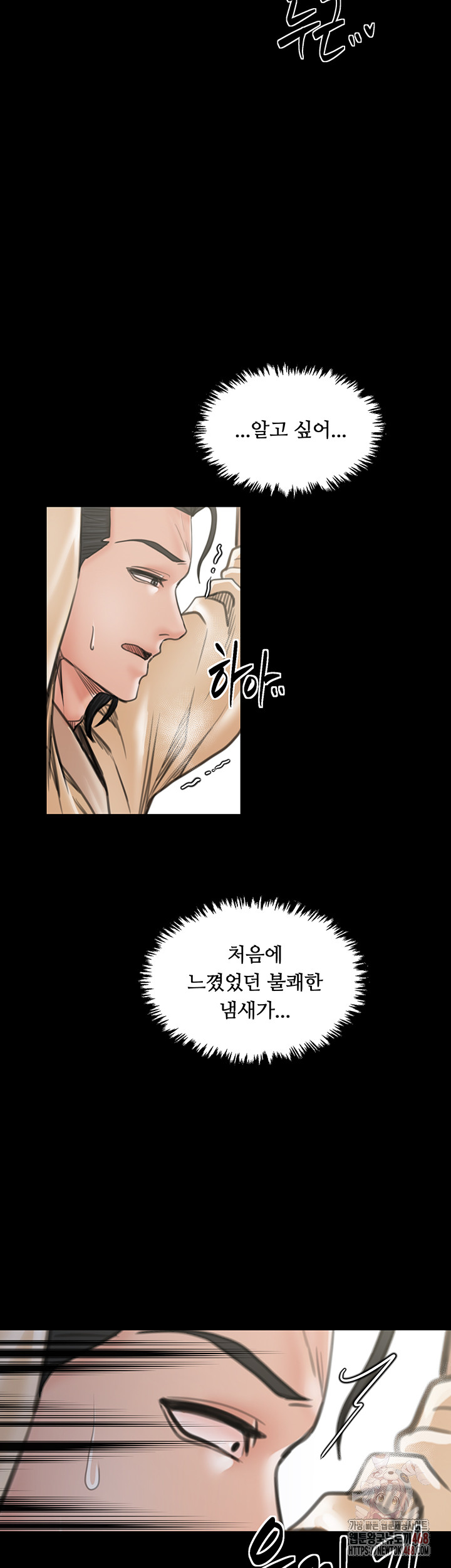 The Servant’s Story Raw Chapter 43 - Page 57