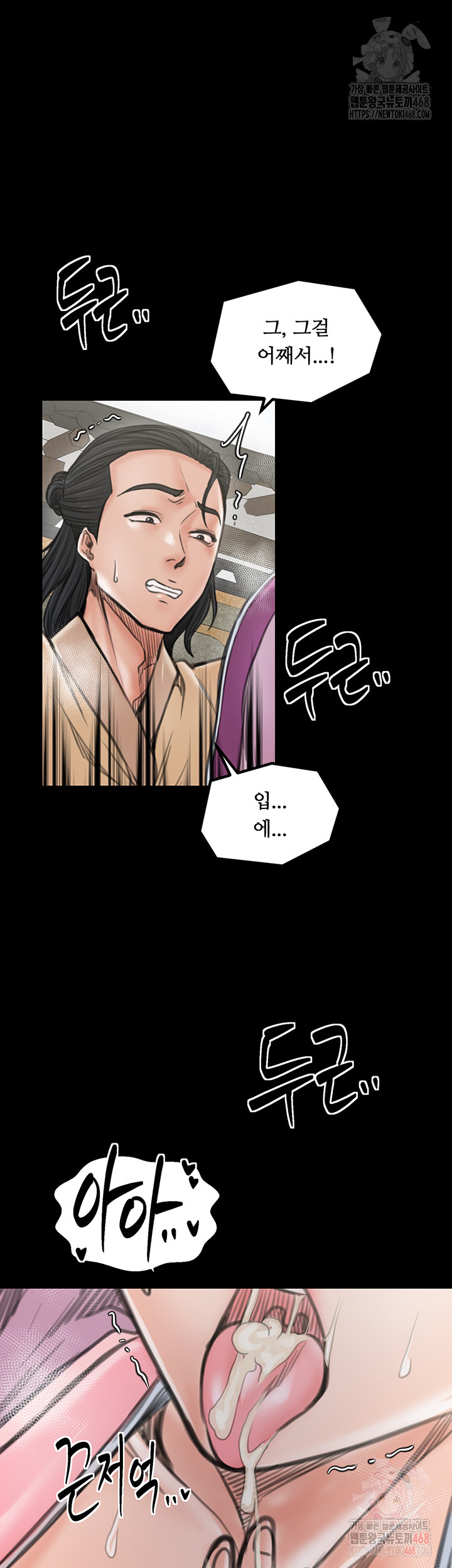 The Servant’s Story Raw Chapter 43 - Page 60