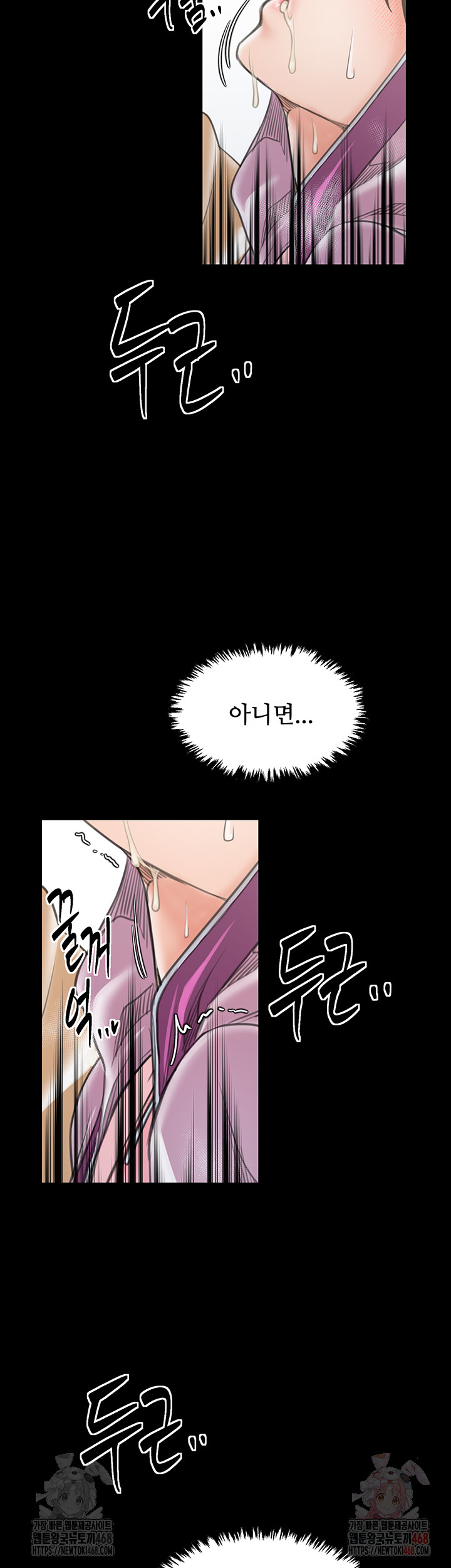 The Servant’s Story Raw Chapter 43 - Page 63