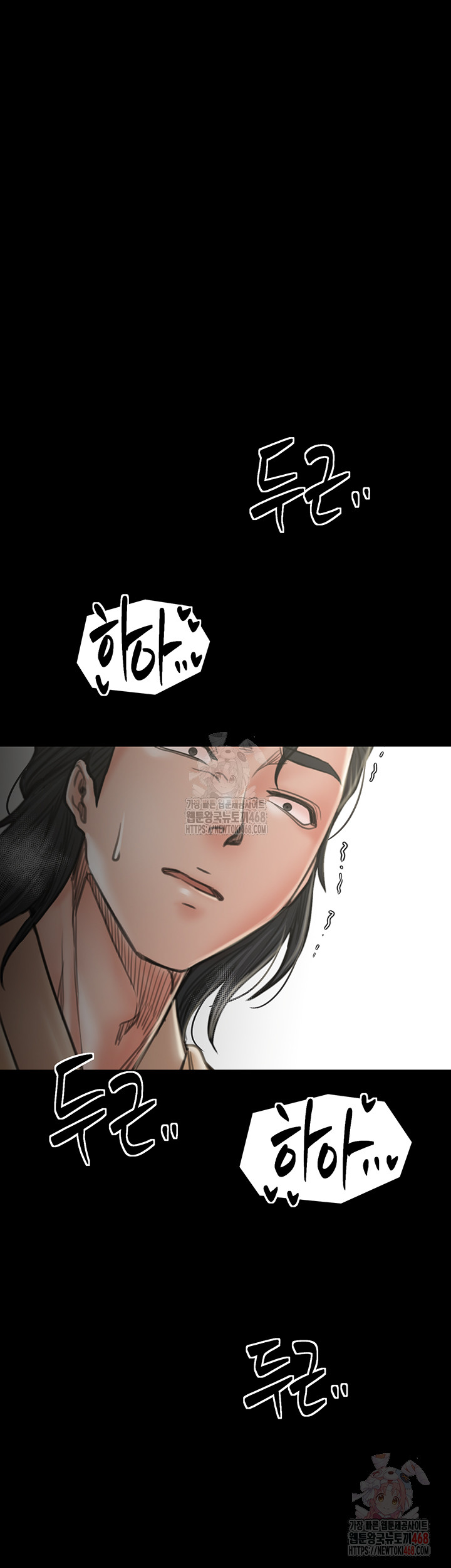 The Servant’s Story Raw Chapter 43 - Page 66