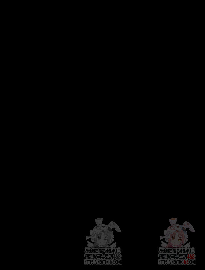 The Servant’s Story Raw Chapter 43 - Page 67