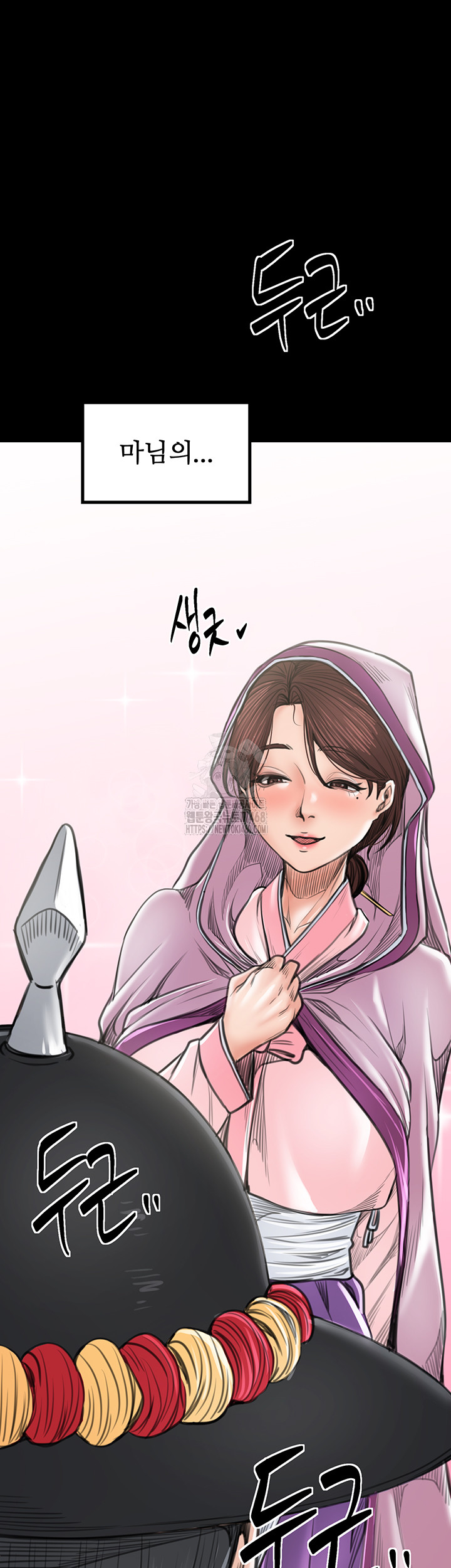 The Servant’s Story Raw Chapter 44 - Page 16