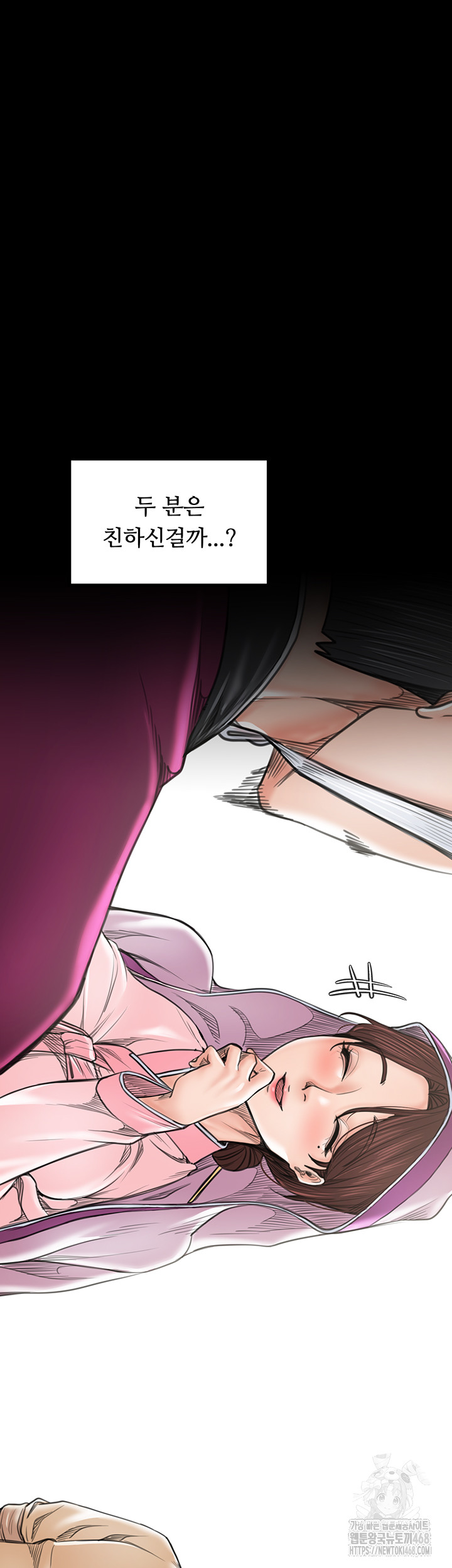 The Servant’s Story Raw Chapter 44 - Page 19