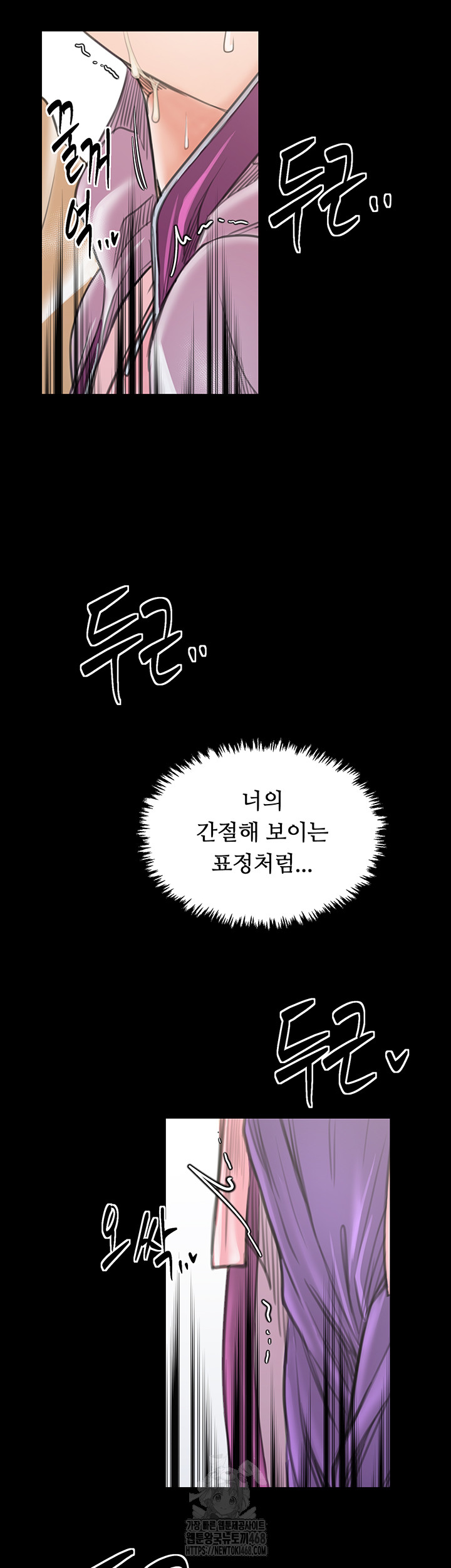 The Servant’s Story Raw Chapter 44 - Page 2