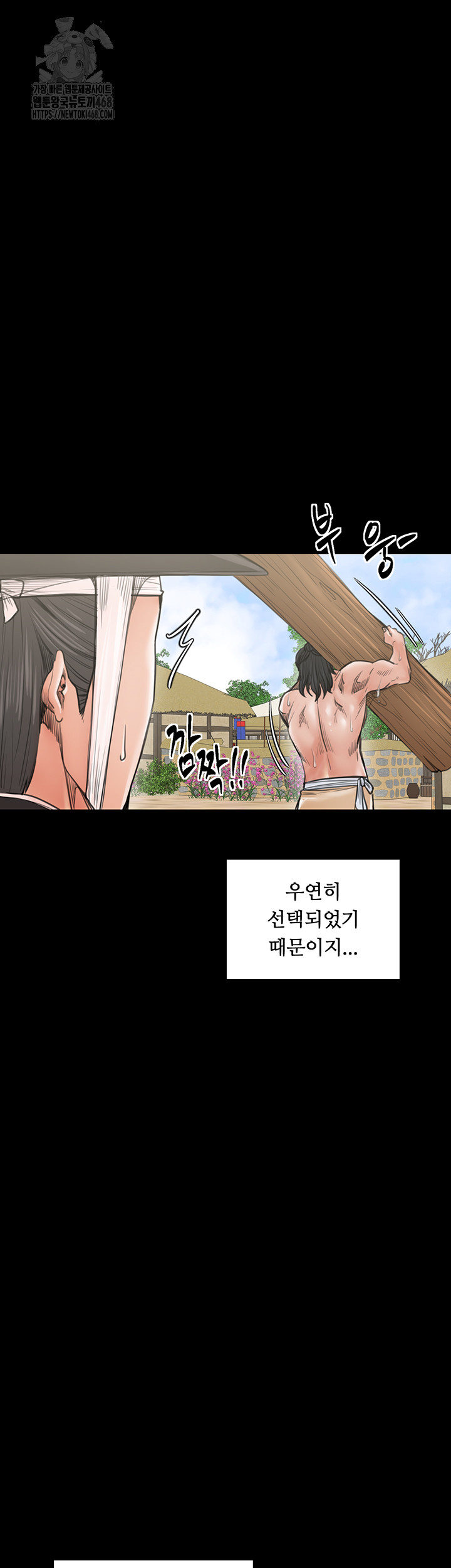 The Servant’s Story Raw Chapter 44 - Page 23