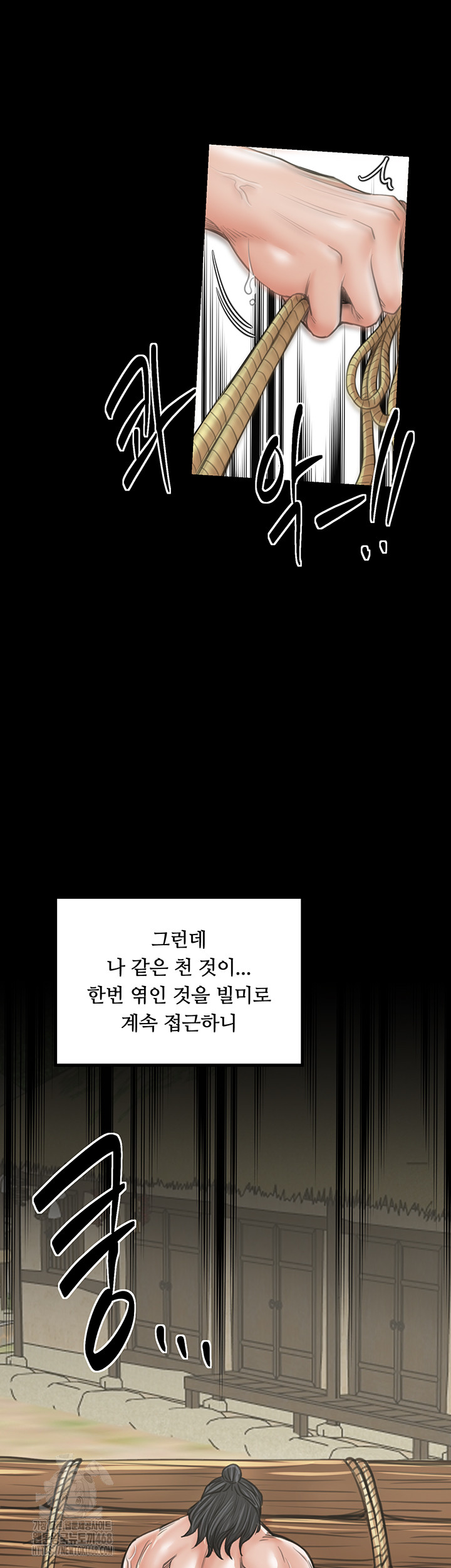 The Servant’s Story Raw Chapter 44 - Page 25