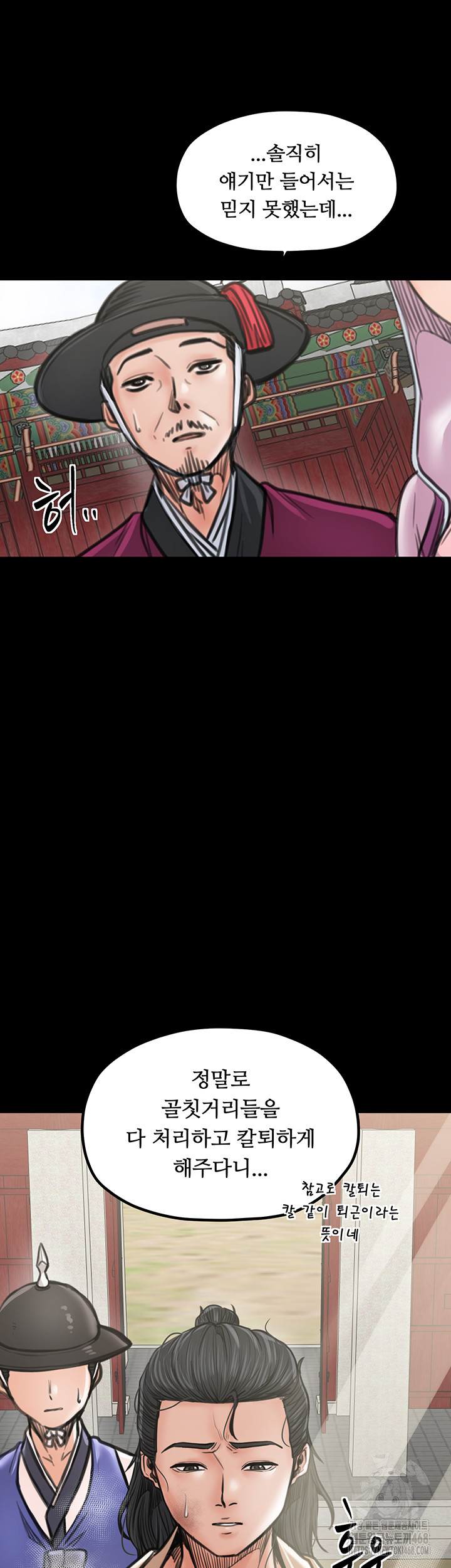 The Servant’s Story Raw Chapter 44 - Page 29