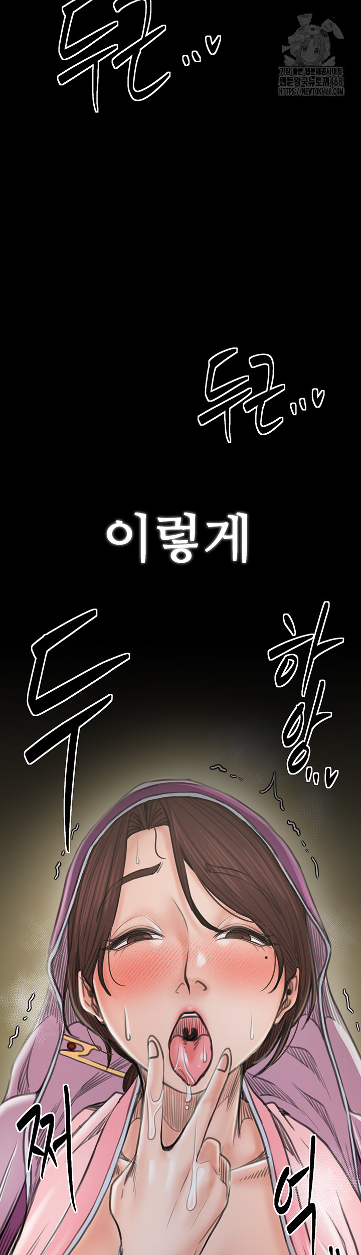 The Servant’s Story Raw Chapter 44 - Page 3