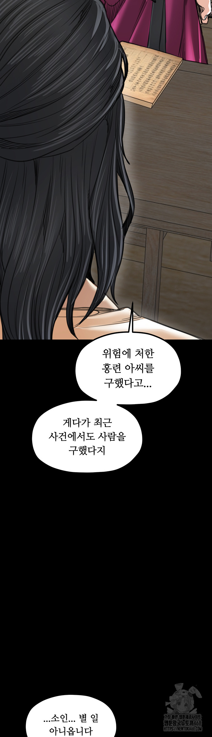 The Servant’s Story Raw Chapter 44 - Page 33