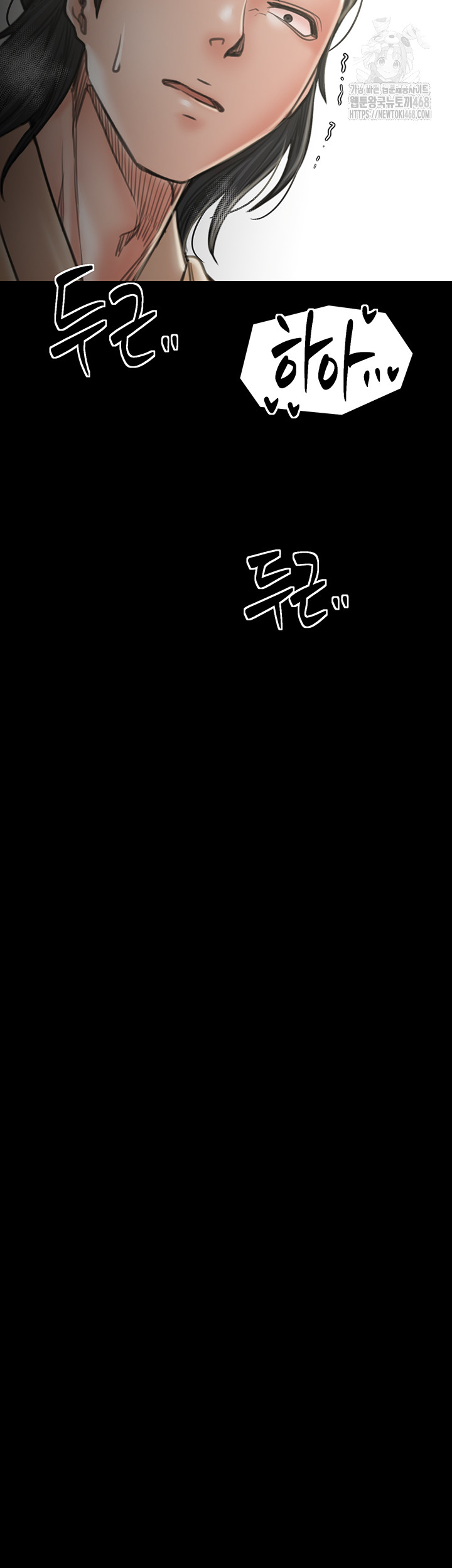 The Servant’s Story Raw Chapter 44 - Page 5