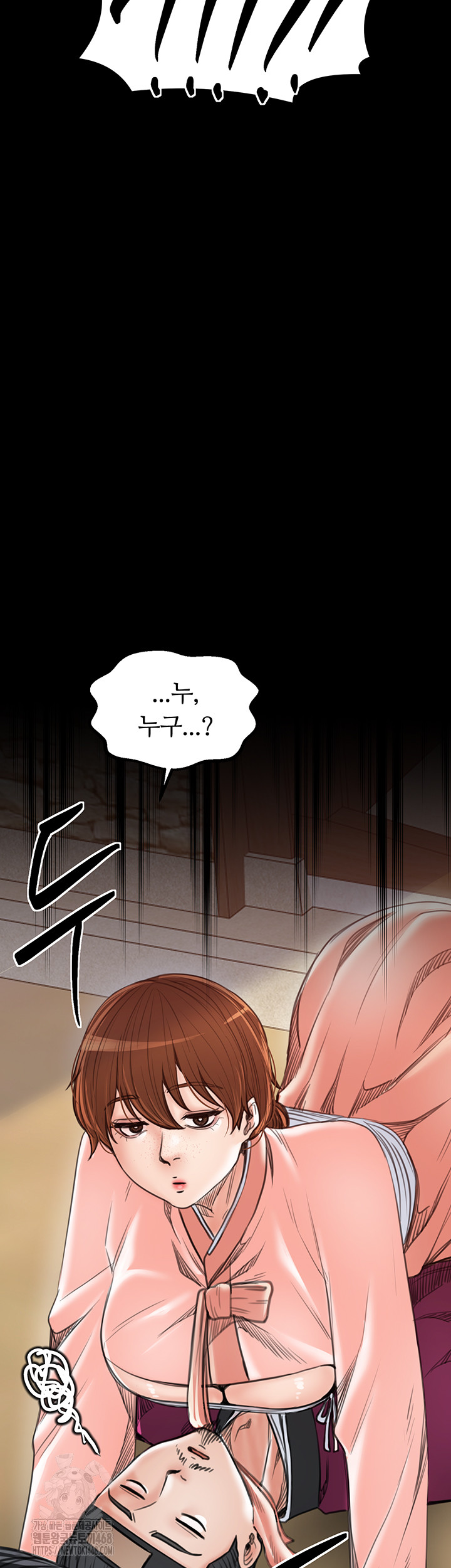 The Servant’s Story Raw Chapter 44 - Page 52