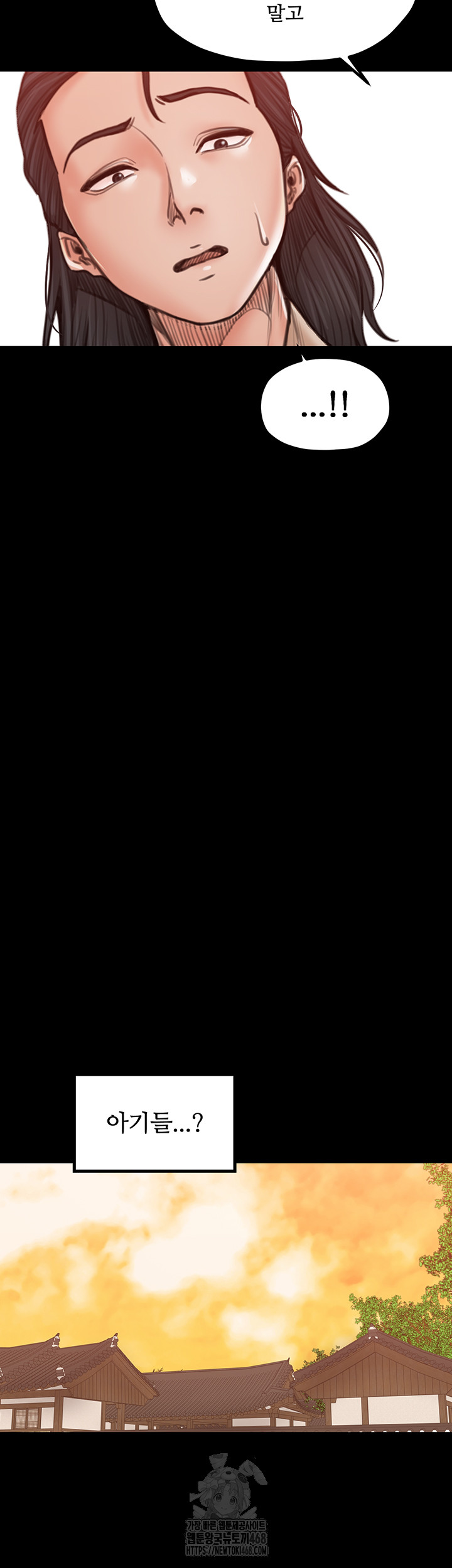 The Servant’s Story Raw Chapter 44 - Page 55