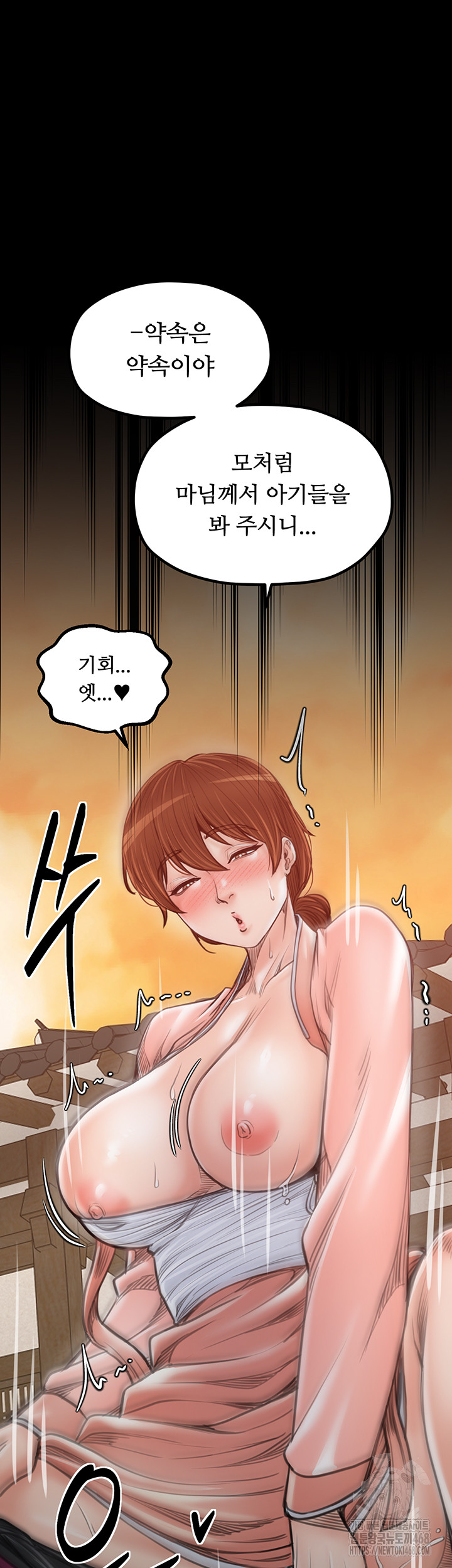 The Servant’s Story Raw Chapter 44 - Page 63