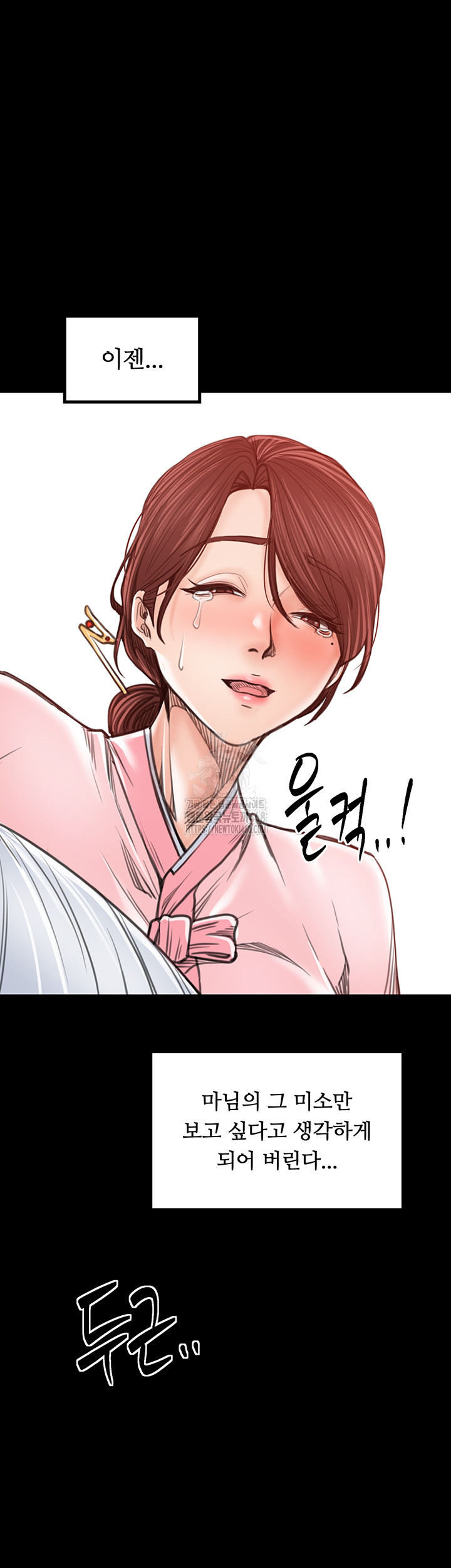 The Servant’s Story Raw Chapter 44 - Page 68