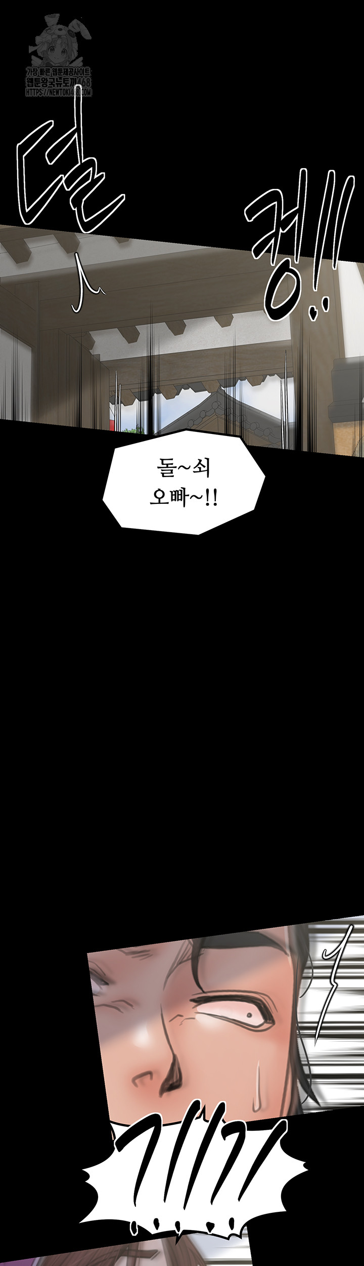 The Servant’s Story Raw Chapter 44 - Page 7