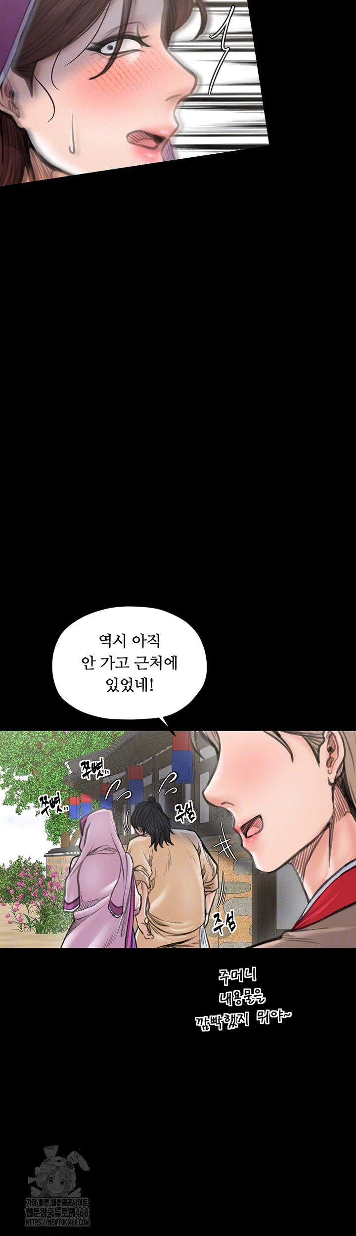 The Servant’s Story Raw Chapter 44 - Page 8