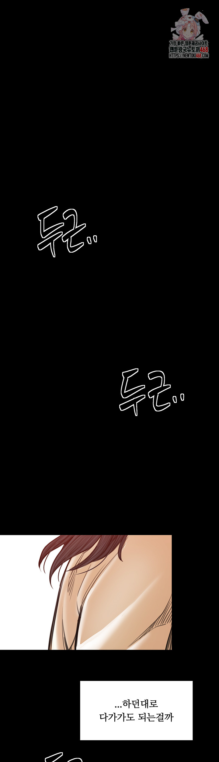 The Servant’s Story Raw Chapter 45 - Page 1