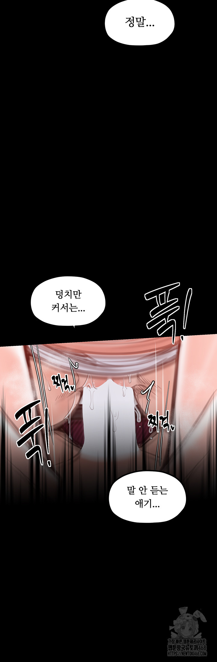 The Servant’s Story Raw Chapter 45 - Page 19