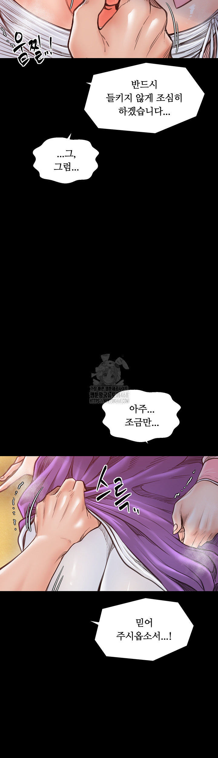 The Servant’s Story Raw Chapter 45 - Page 27