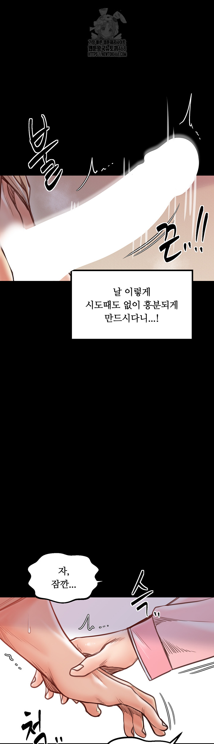 The Servant’s Story Raw Chapter 45 - Page 31