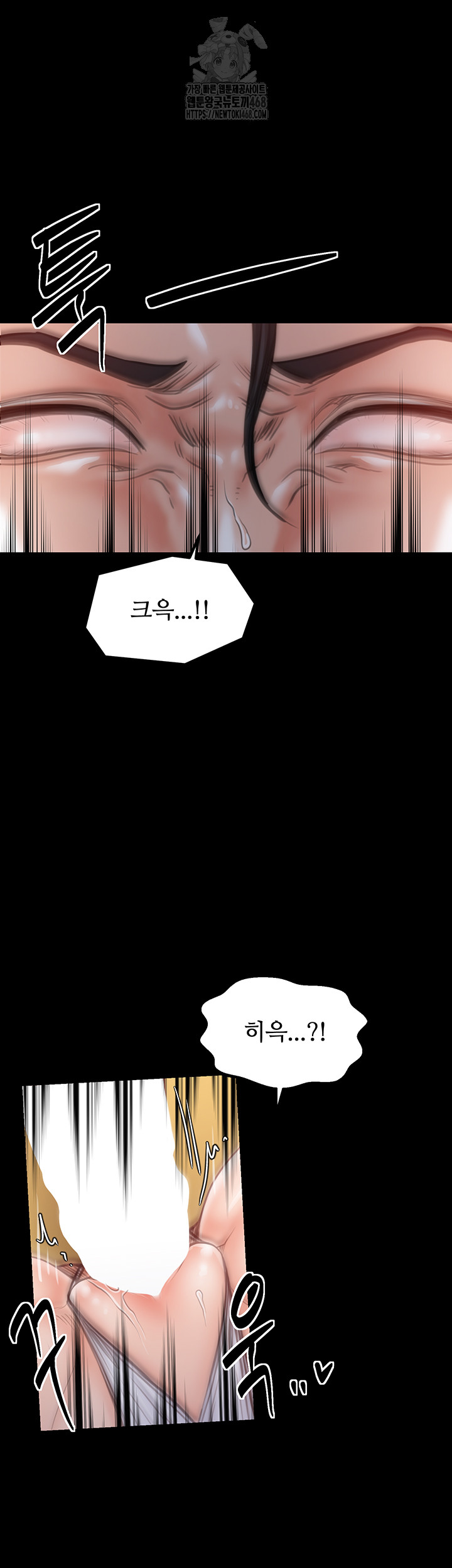 The Servant’s Story Raw Chapter 45 - Page 35