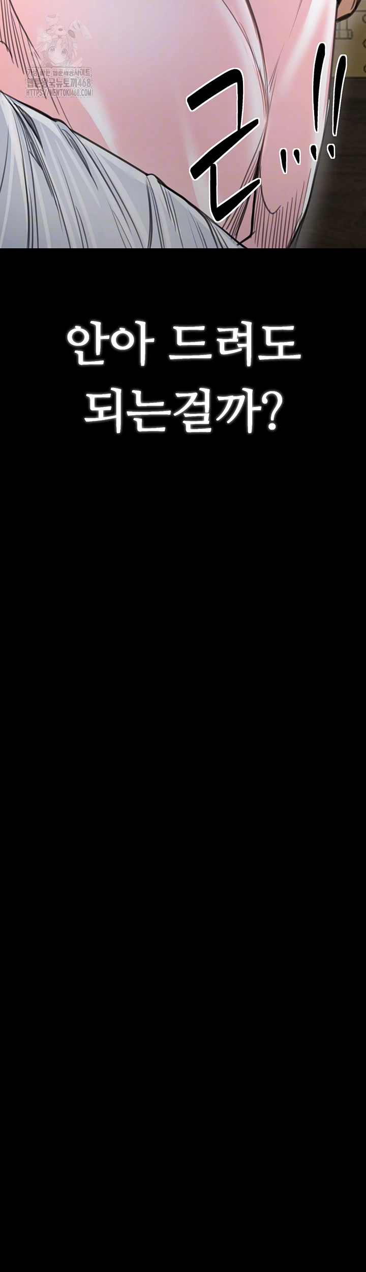 The Servant’s Story Raw Chapter 45 - Page 4