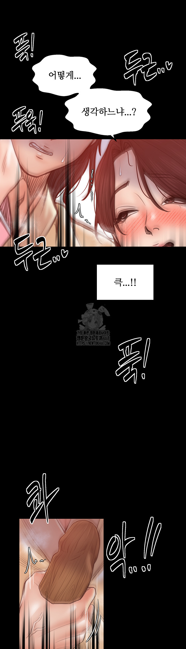 The Servant’s Story Raw Chapter 45 - Page 52