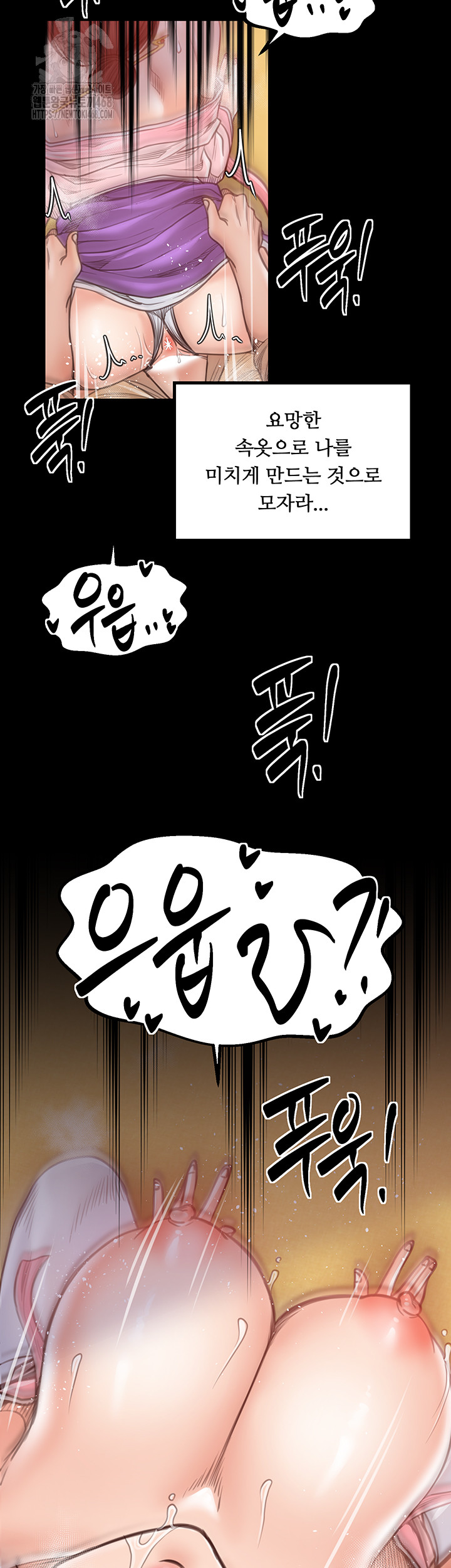 The Servant’s Story Raw Chapter 45 - Page 54