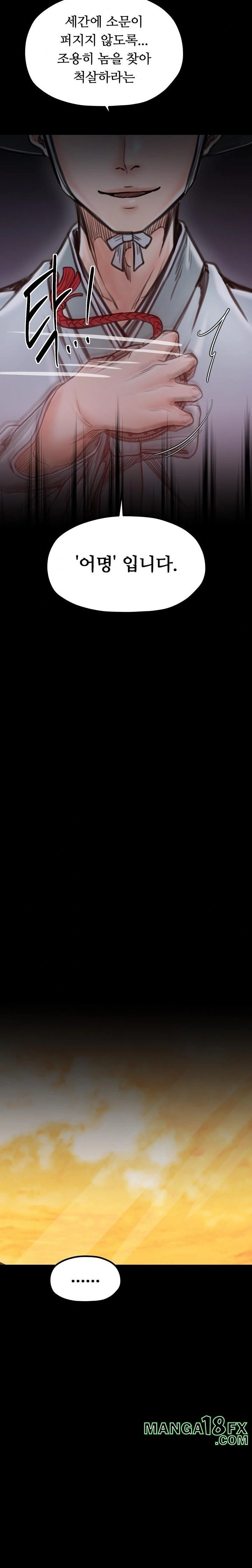 The Servant’s Story Raw Chapter 47 - Page 16