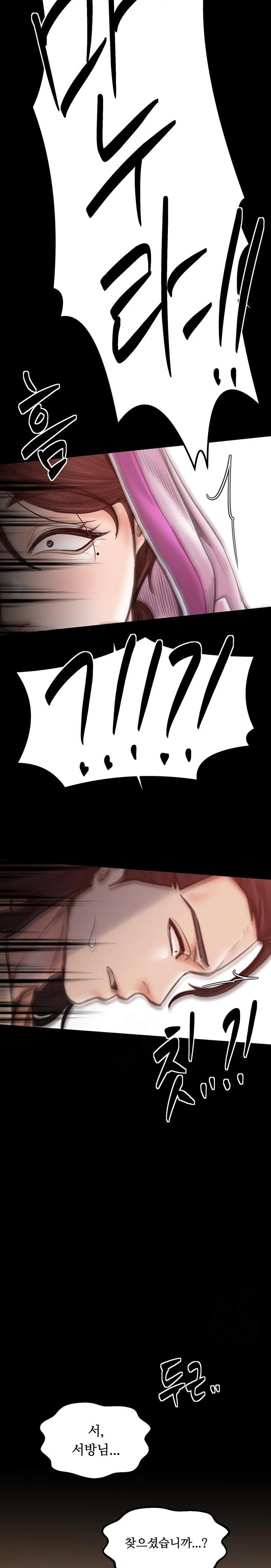 The Servant’s Story Raw Chapter 47 - Page 20