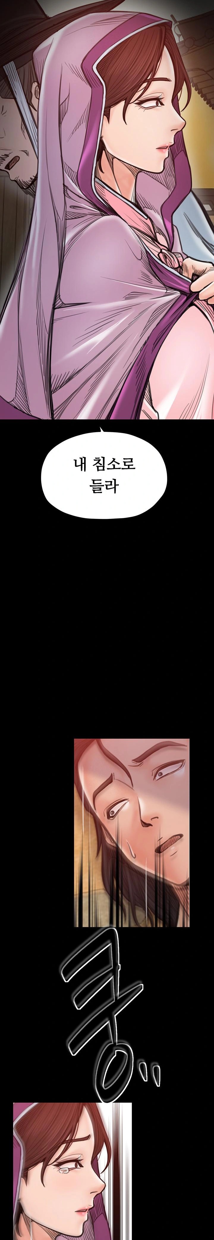 The Servant’s Story Raw Chapter 47 - Page 22